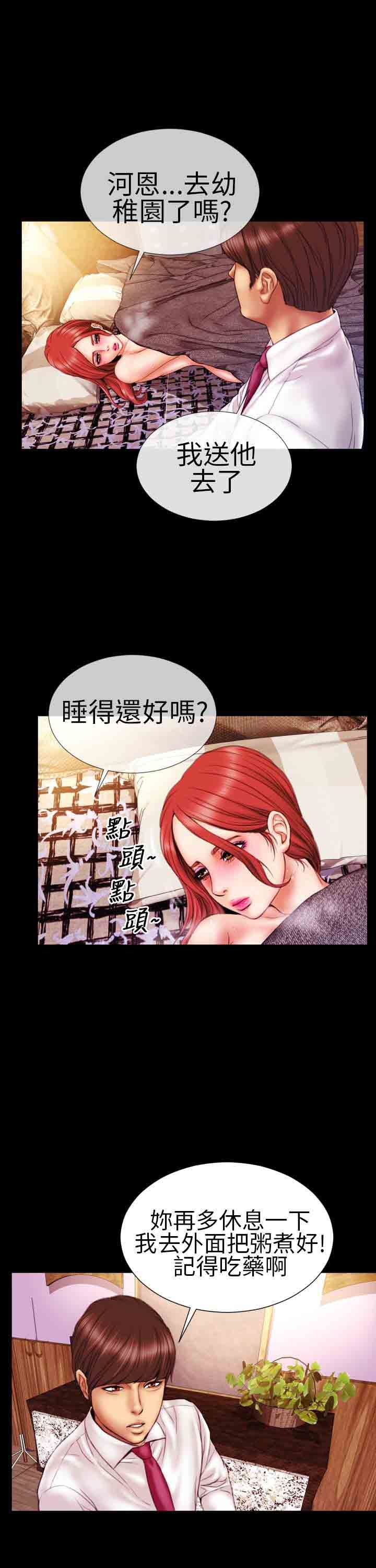 淫荡的妻子们：第9话 -淫荡的妻子们-无名（第18张）