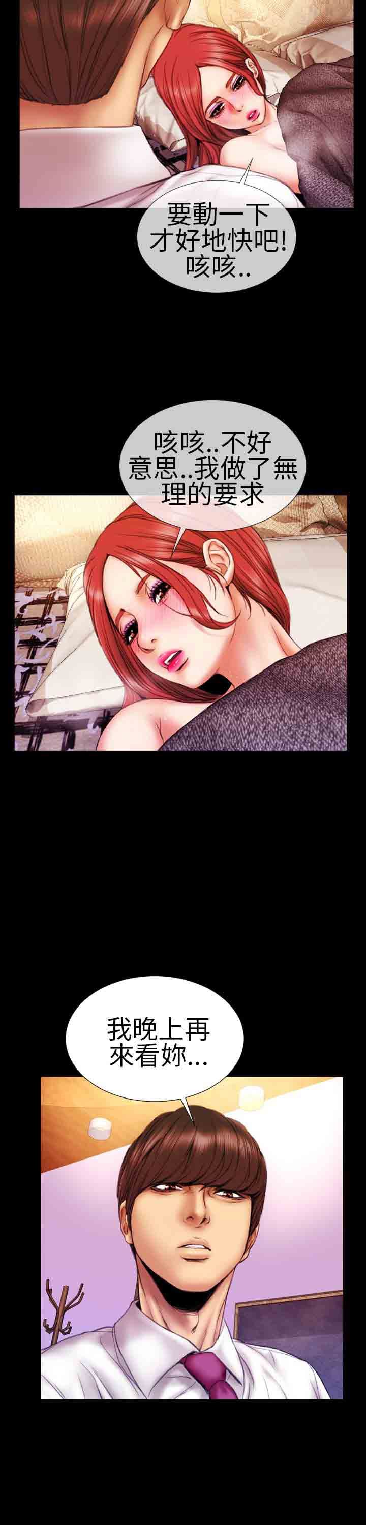 淫荡的妻子们：第9话 -淫荡的妻子们-无名（第20张）