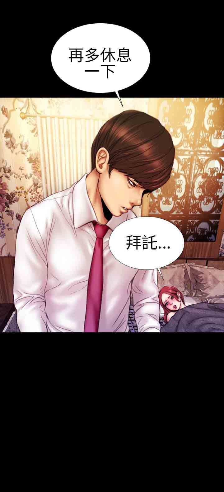 淫荡的妻子们：第9话 -淫荡的妻子们-无名（第21张）