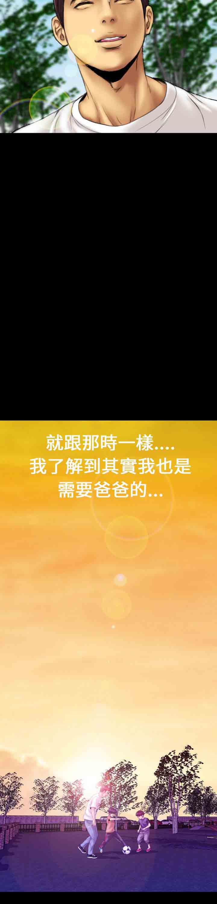 淫荡的妻子们：第11话 -淫荡的妻子们-无名（第11张）