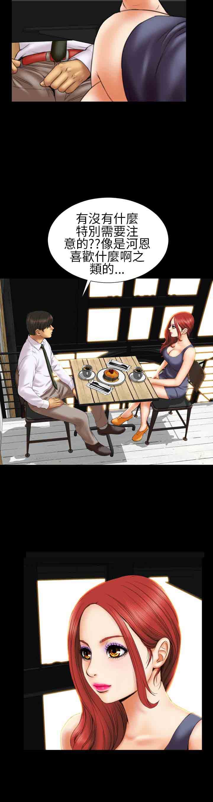 淫荡的妻子们：第11话 -淫荡的妻子们-无名（第13张）