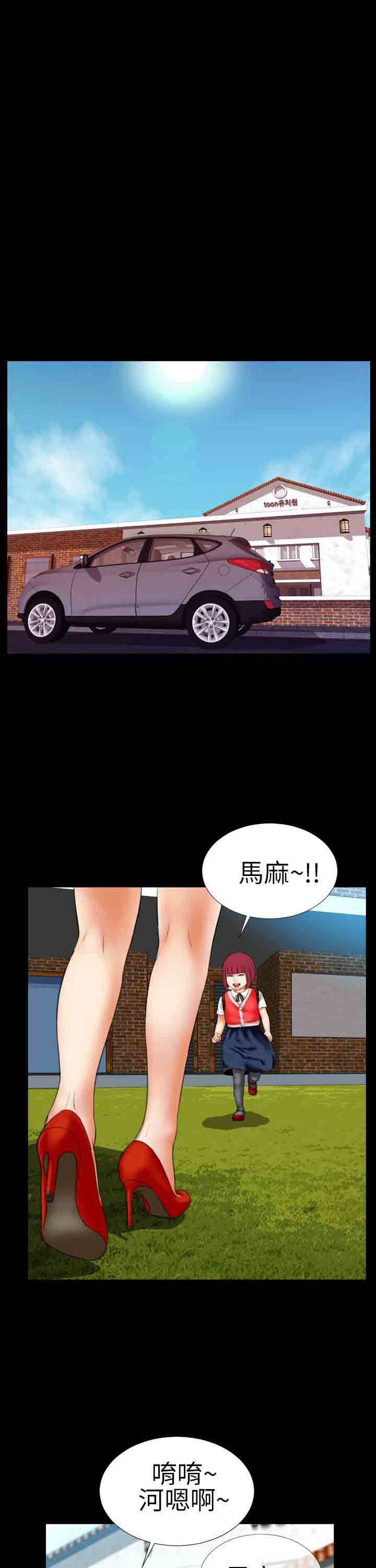 淫荡的妻子们：第11话 -淫荡的妻子们-无名（第14张）