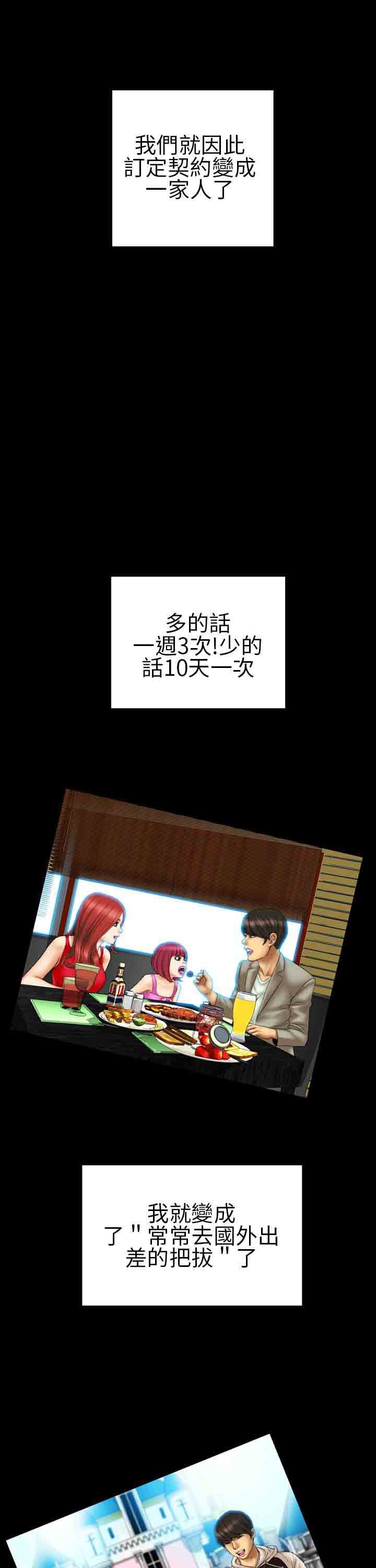 淫荡的妻子们：第11话 -淫荡的妻子们-无名（第16张）