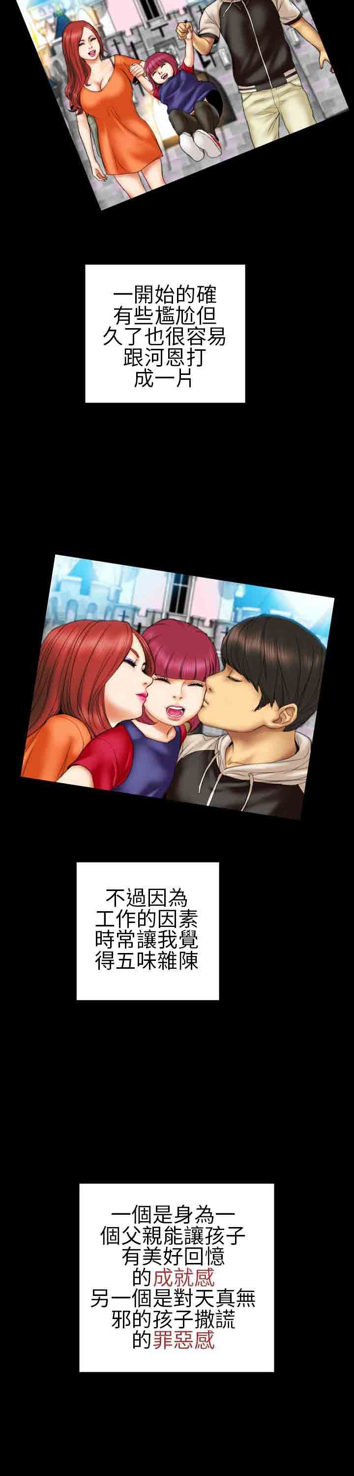 淫荡的妻子们：第11话 -淫荡的妻子们-无名（第17张）