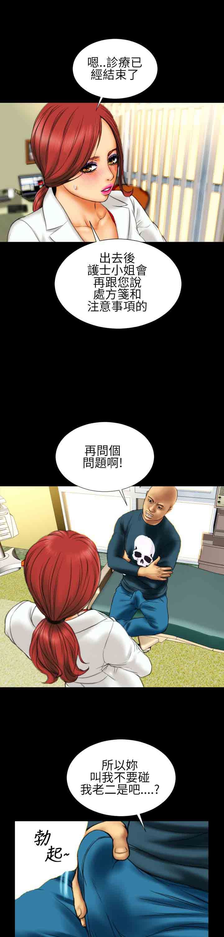 淫荡的妻子们：第12话 -淫荡的妻子们-无名（第10张）