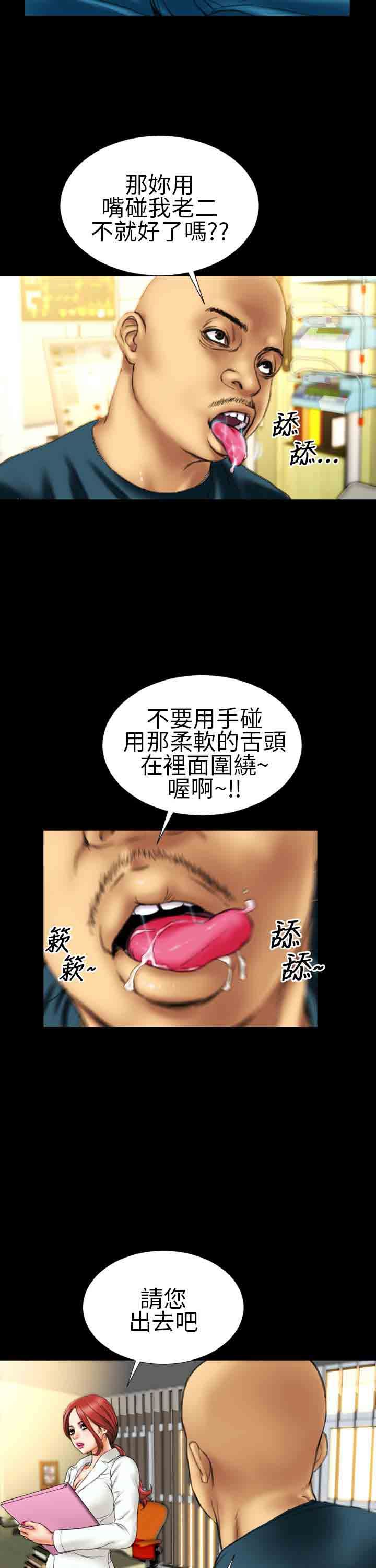 淫荡的妻子们：第12话 -淫荡的妻子们-无名（第11张）