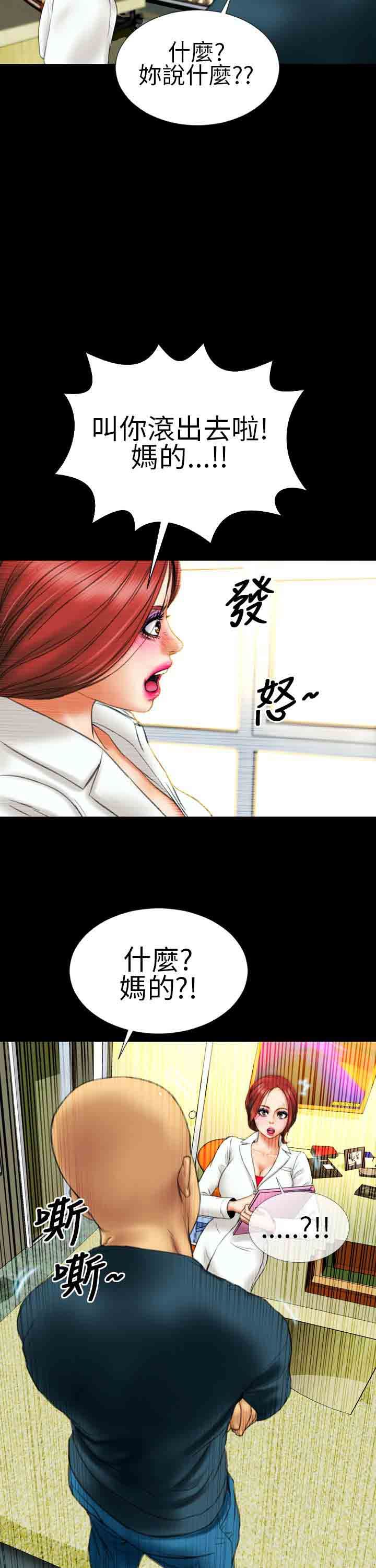 淫荡的妻子们：第12话 -淫荡的妻子们-无名（第12张）