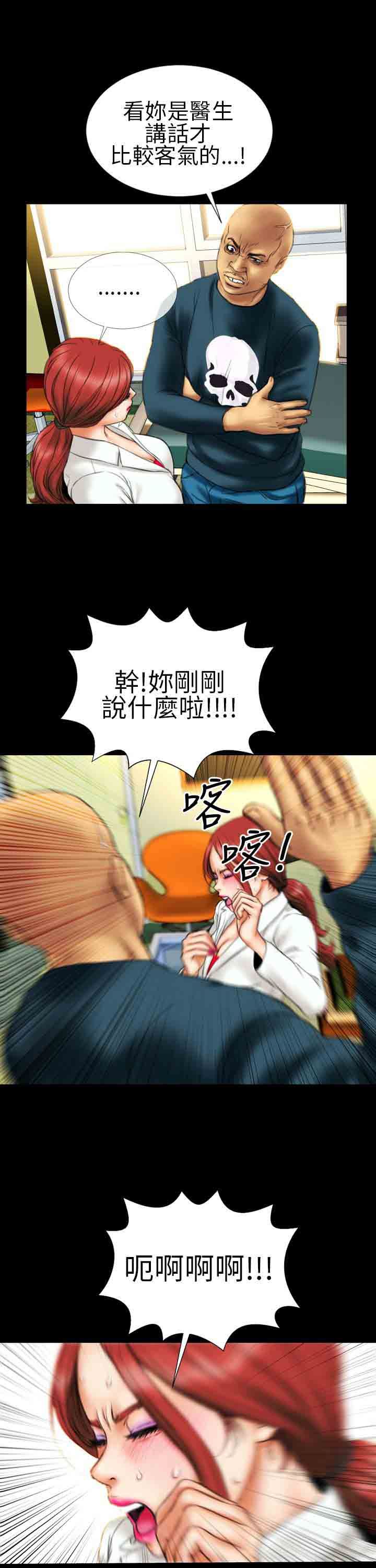 淫荡的妻子们：第12话 -淫荡的妻子们-无名（第14张）