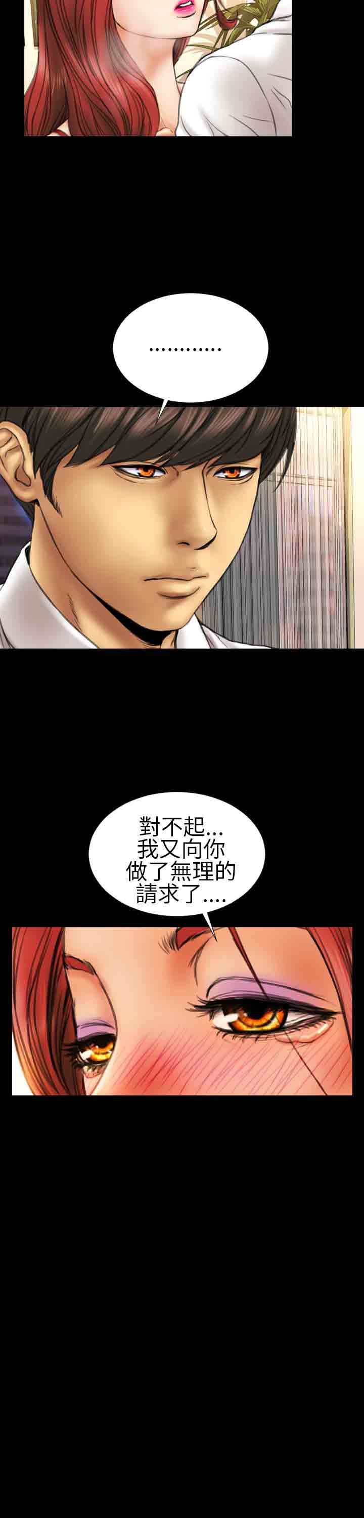 淫荡的妻子们：第12话 -淫荡的妻子们-无名（第16张）