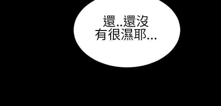 淫荡的妻子们：第12话 -淫荡的妻子们-无名（第18张）