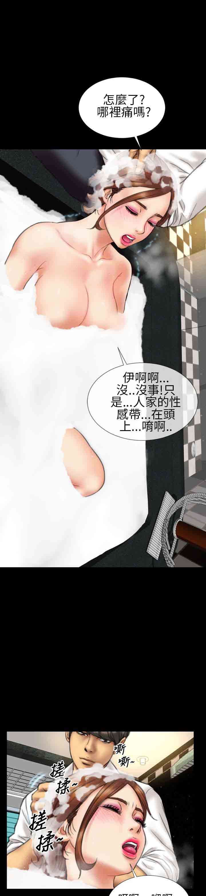 淫荡的妻子们：第14话 -淫荡的妻子们-无名（第9张）