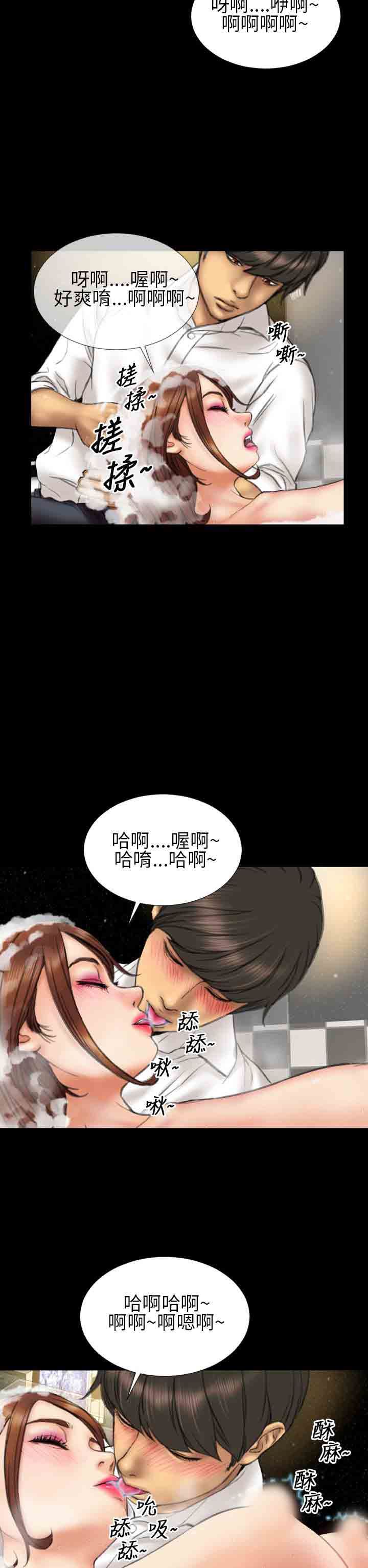 淫荡的妻子们：第14话 -淫荡的妻子们-无名（第10张）