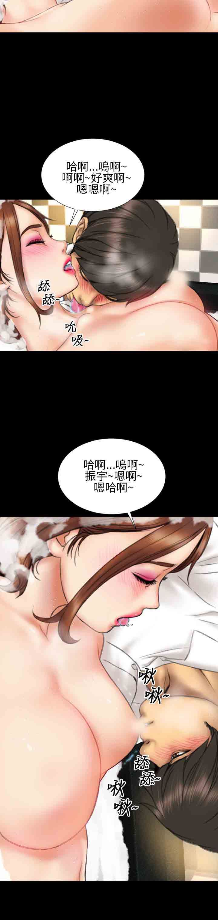 淫荡的妻子们：第14话 -淫荡的妻子们-无名（第11张）