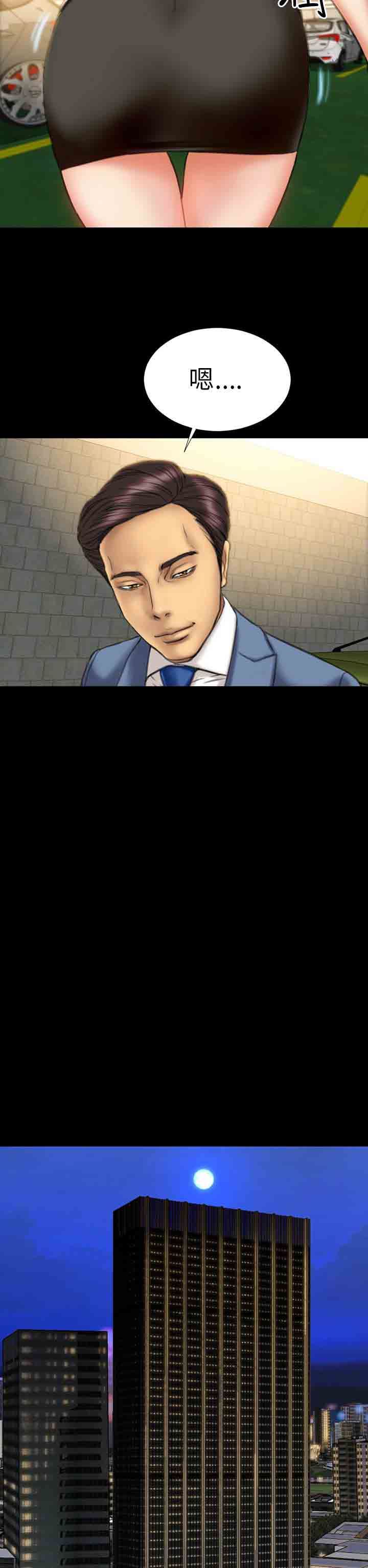 淫荡的妻子们：第16话 -淫荡的妻子们-无名（第16张）