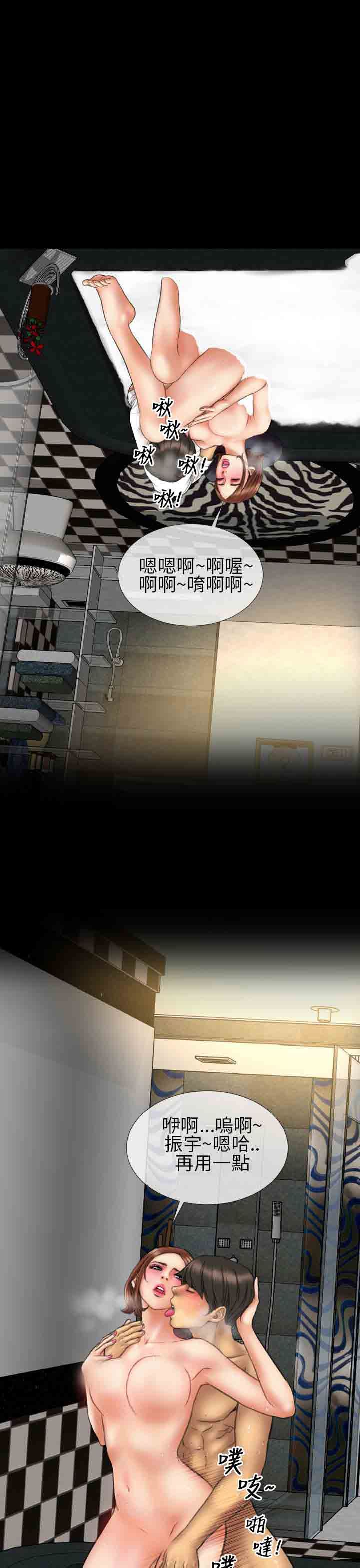 淫荡的妻子们：第14话 -淫荡的妻子们-无名（第13张）