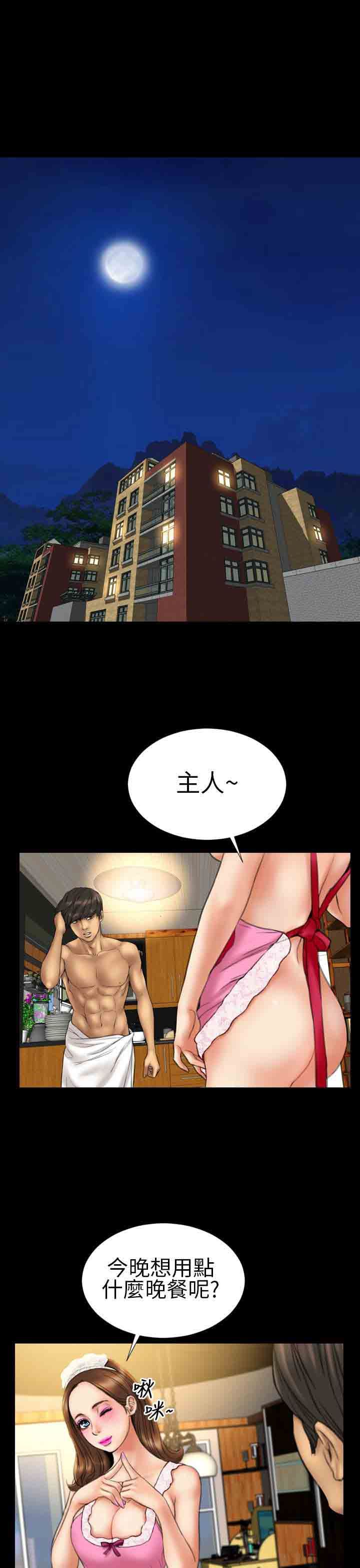 淫荡的妻子们：第16话 -淫荡的妻子们-无名（第20张）