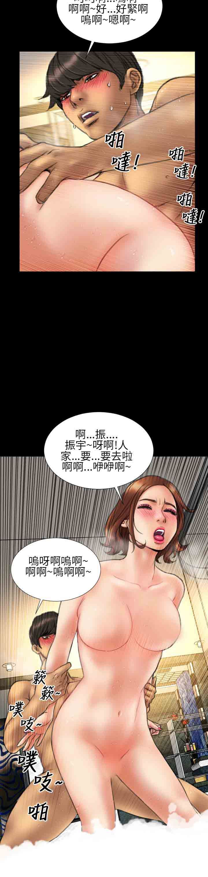 淫荡的妻子们：第14话 -淫荡的妻子们-无名（第15张）