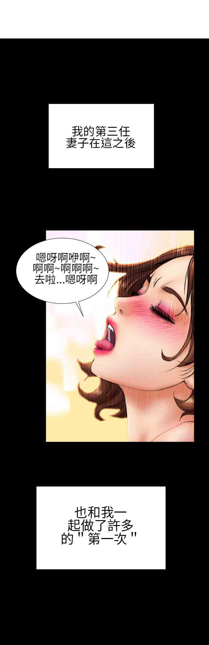 淫荡的妻子们：第14话 -淫荡的妻子们-无名（第16张）