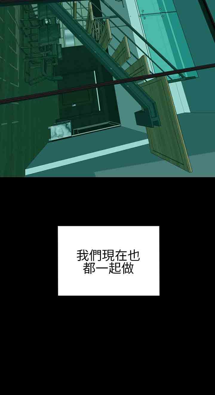 淫荡的妻子们：第14话 -淫荡的妻子们-无名（第20张）