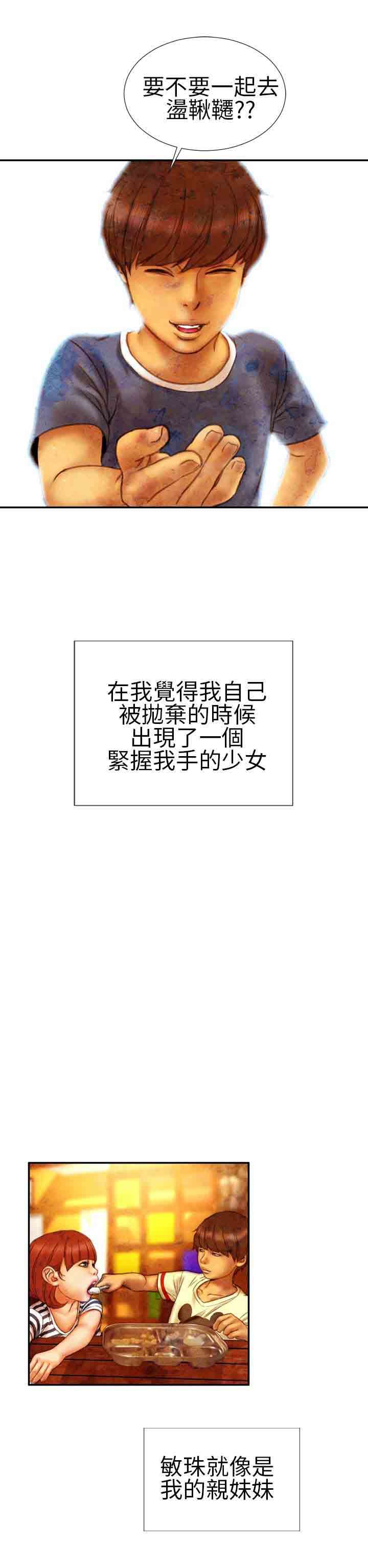 淫荡的妻子们：第15话 -淫荡的妻子们-无名（第7张）