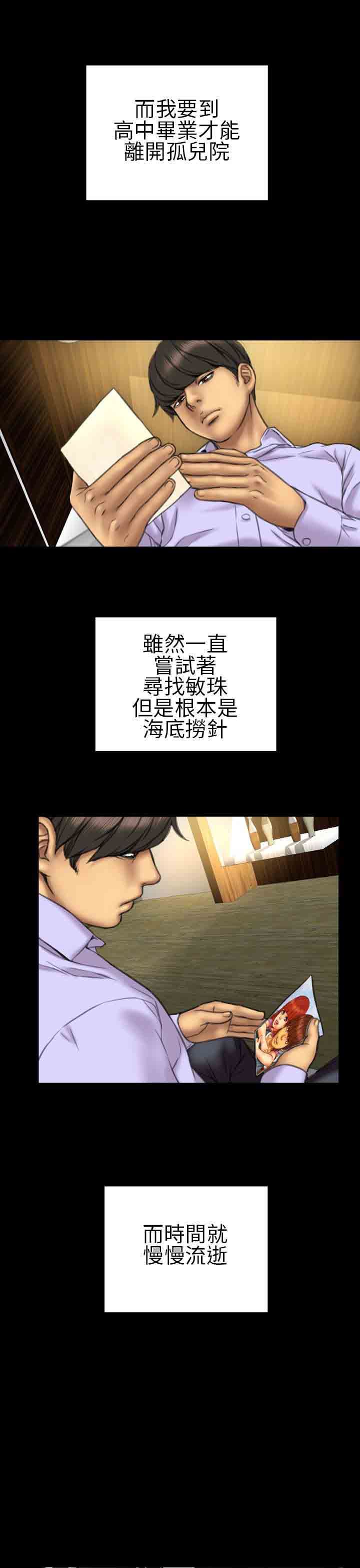 淫荡的妻子们：第15话 -淫荡的妻子们-无名（第14张）