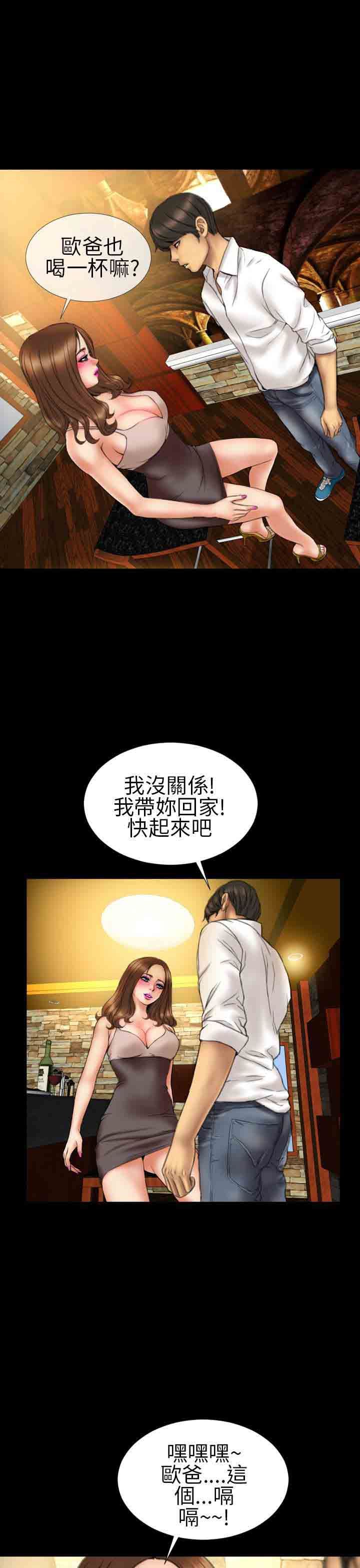 淫荡的妻子们：第15话 -淫荡的妻子们-无名（第19张）