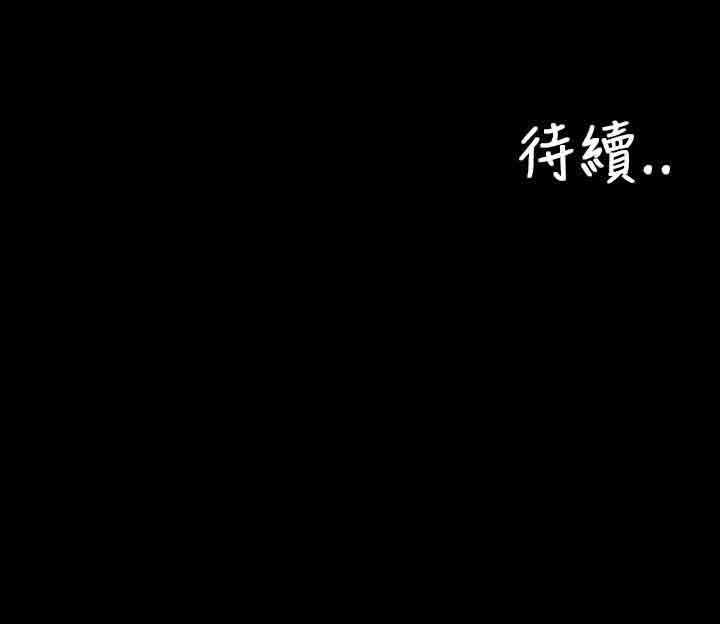 淫荡的妻子们：第15话 -淫荡的妻子们-无名（第23张）