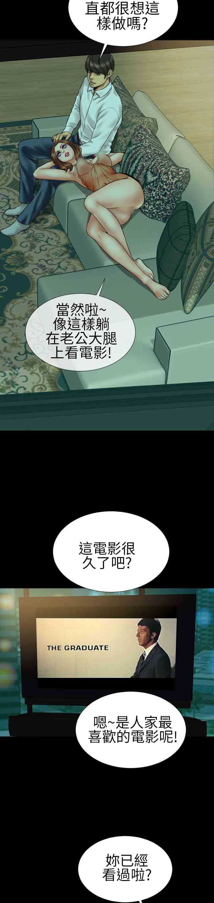 淫荡的妻子们：第17话 -淫荡的妻子们-无名（第17张）