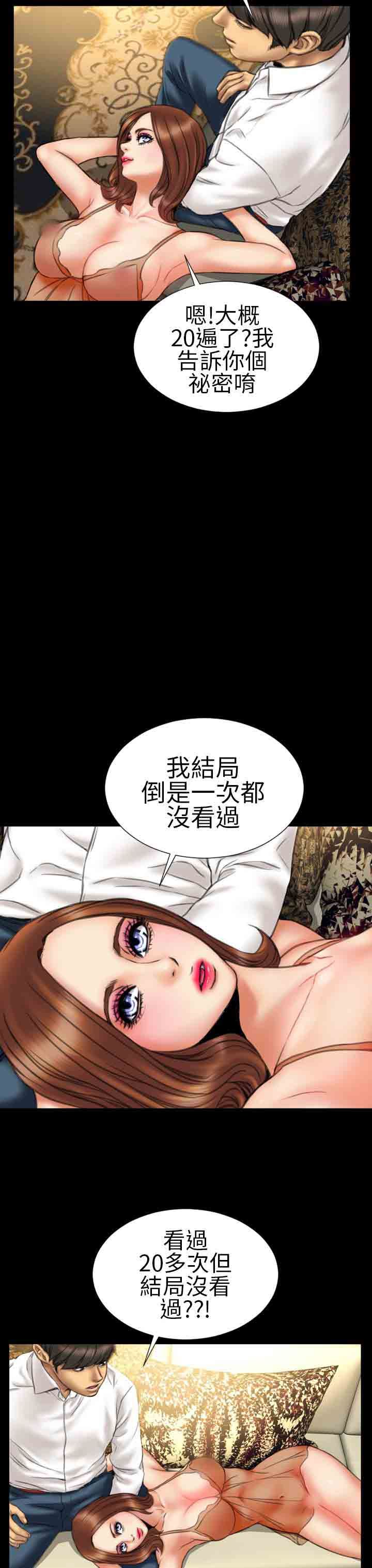 淫荡的妻子们：第17话 -淫荡的妻子们-无名（第18张）