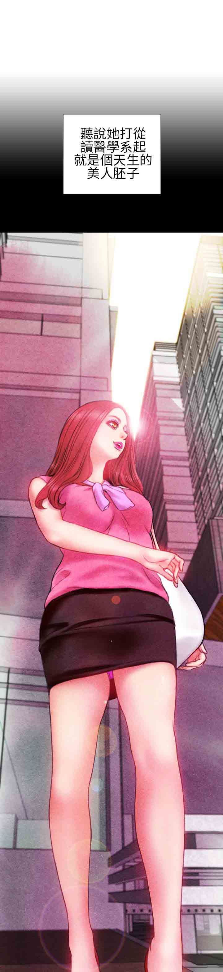 淫荡的妻子们：第18话 -淫荡的妻子们-无名（第9张）