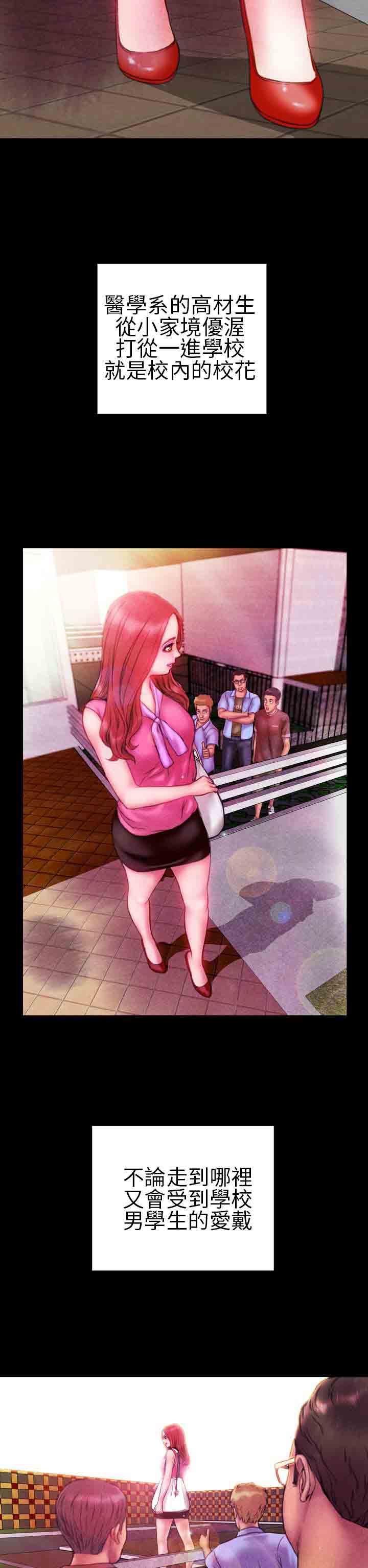 淫荡的妻子们：第18话 -淫荡的妻子们-无名（第10张）