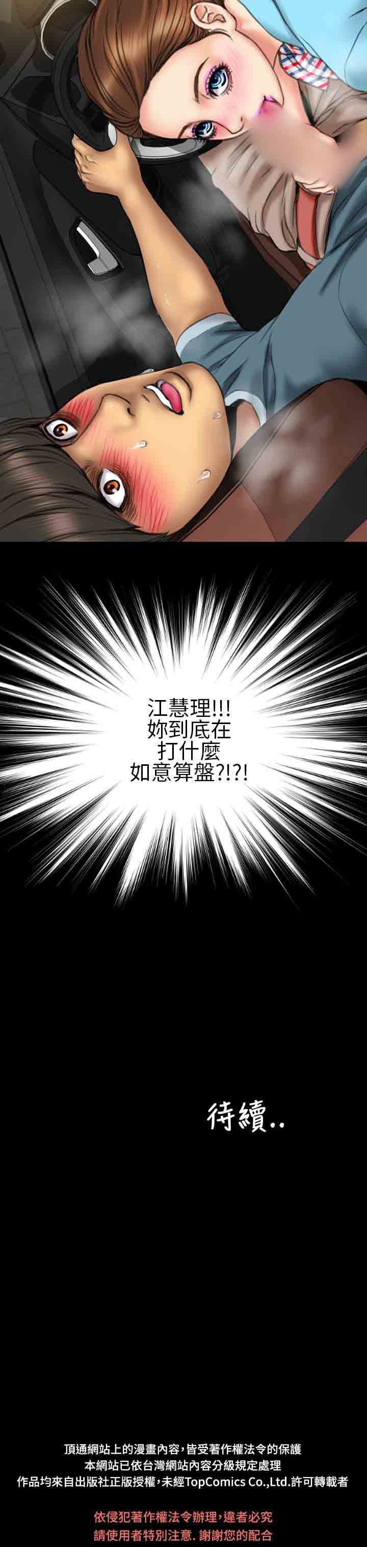 淫荡的妻子们：第19话 -淫荡的妻子们-无名（第21张）