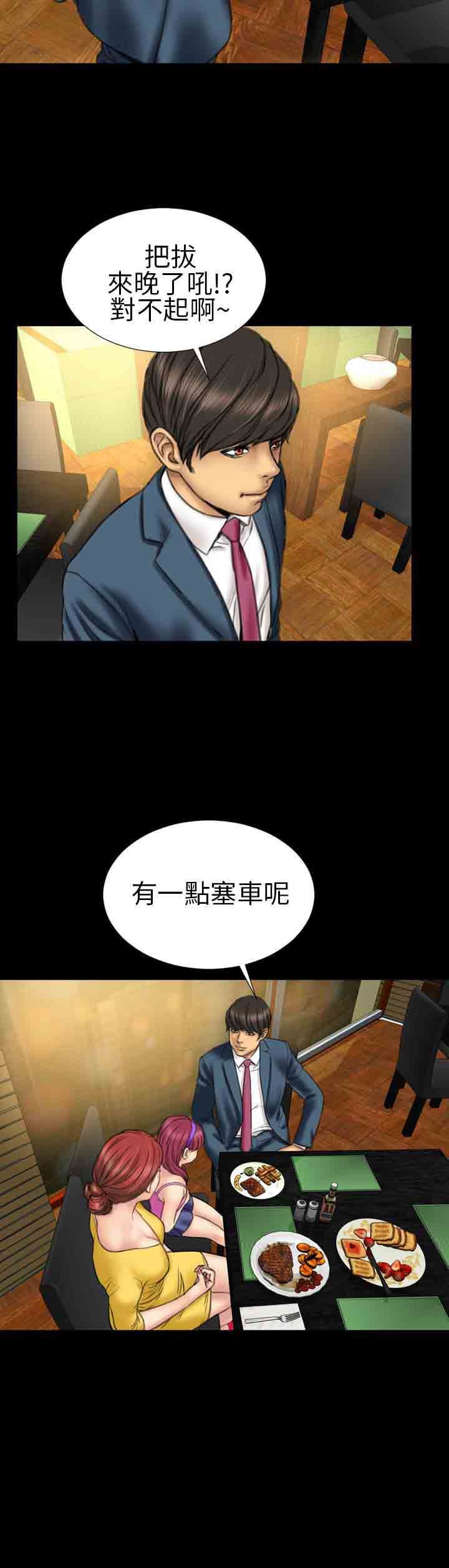 淫荡的妻子们：第19话 -淫荡的妻子们-无名（第26张）