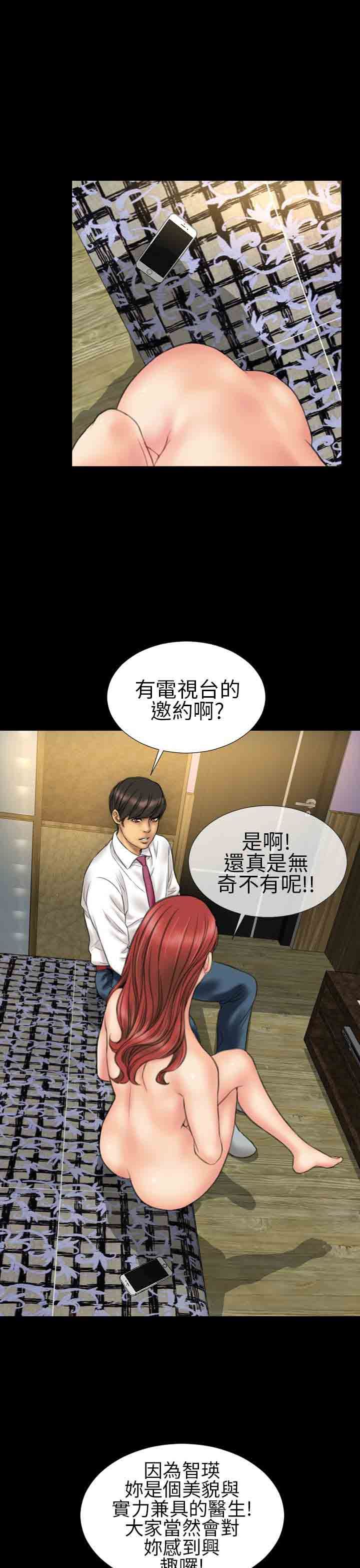 淫荡的妻子们：第19话 -淫荡的妻子们-无名（第32张）