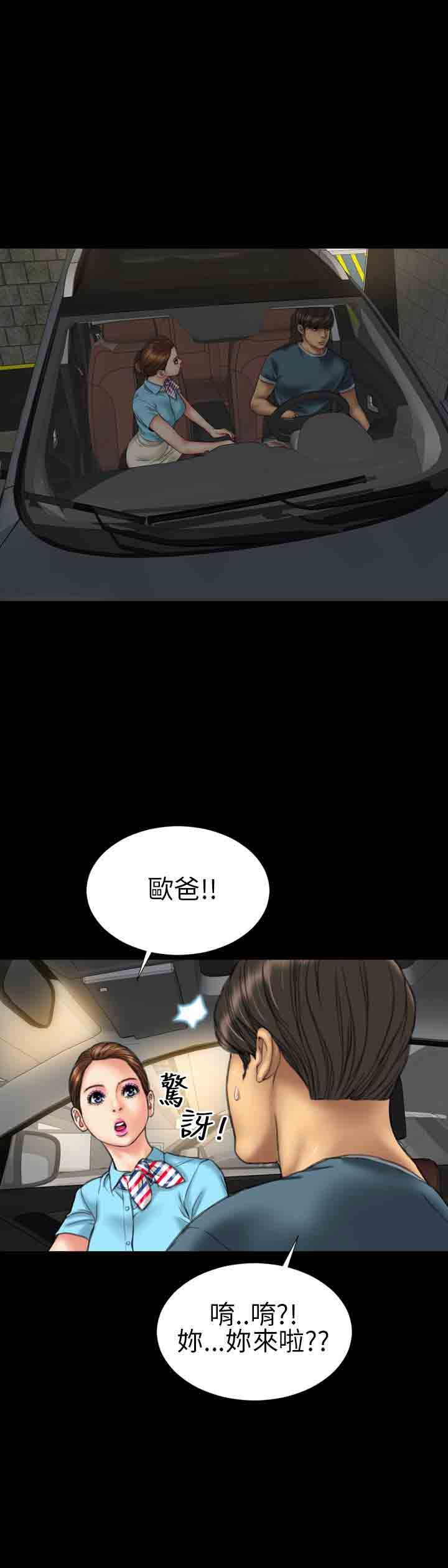 淫荡的妻子们：第19话 -淫荡的妻子们-无名（第39张）