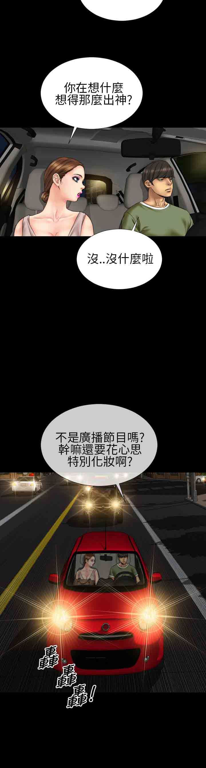 淫荡的妻子们：第20话 -淫荡的妻子们-无名（第17张）