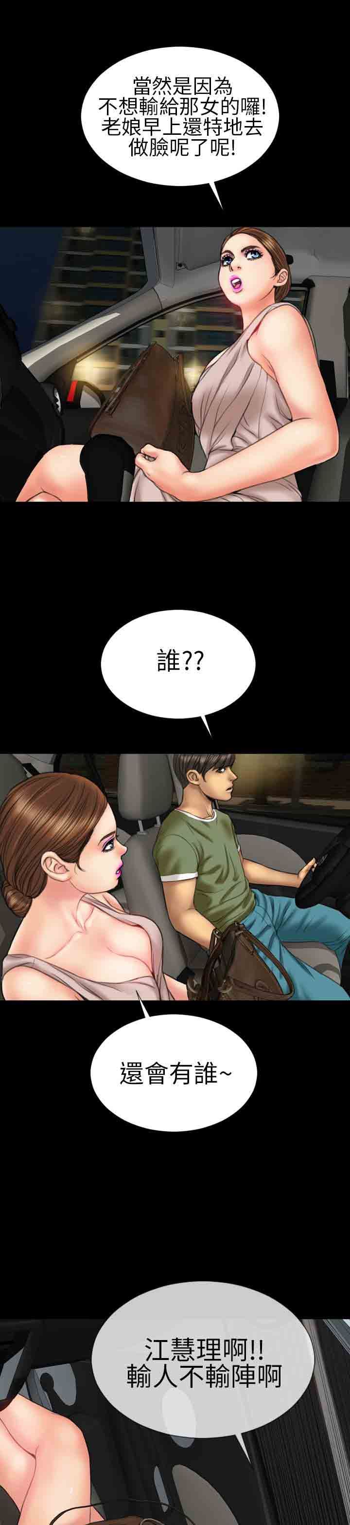 淫荡的妻子们：第20话 -淫荡的妻子们-无名（第18张）