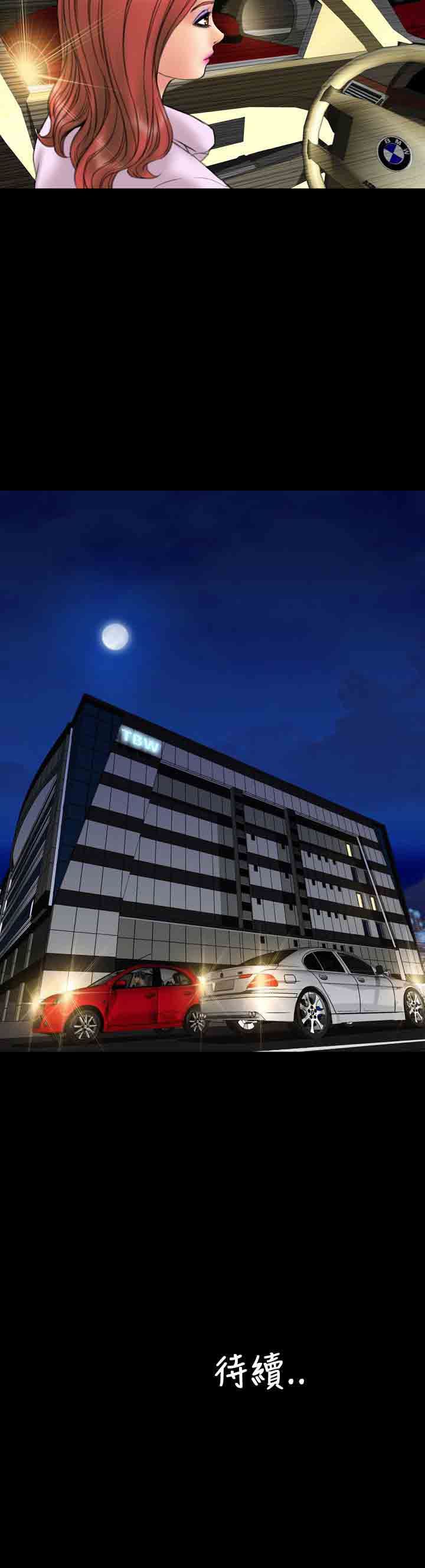 淫荡的妻子们：第20话 -淫荡的妻子们-无名（第23张）