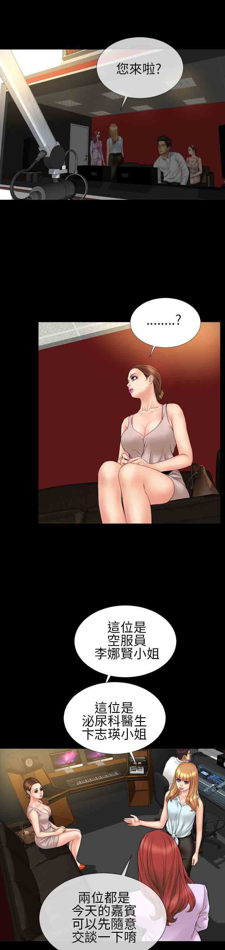 淫荡的妻子们：第21话 -淫荡的妻子们-无名（第7张）