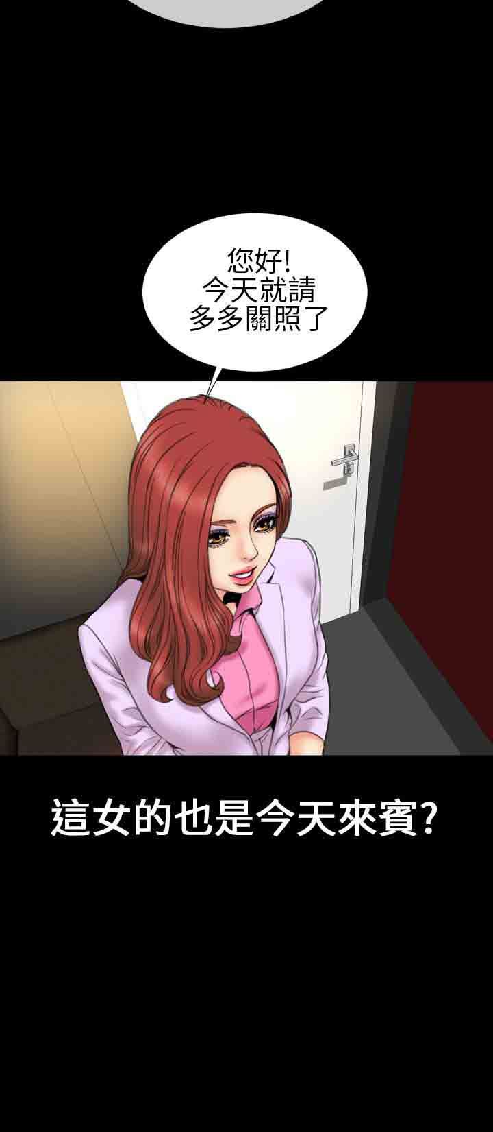 淫荡的妻子们：第21话 -淫荡的妻子们-无名（第8张）