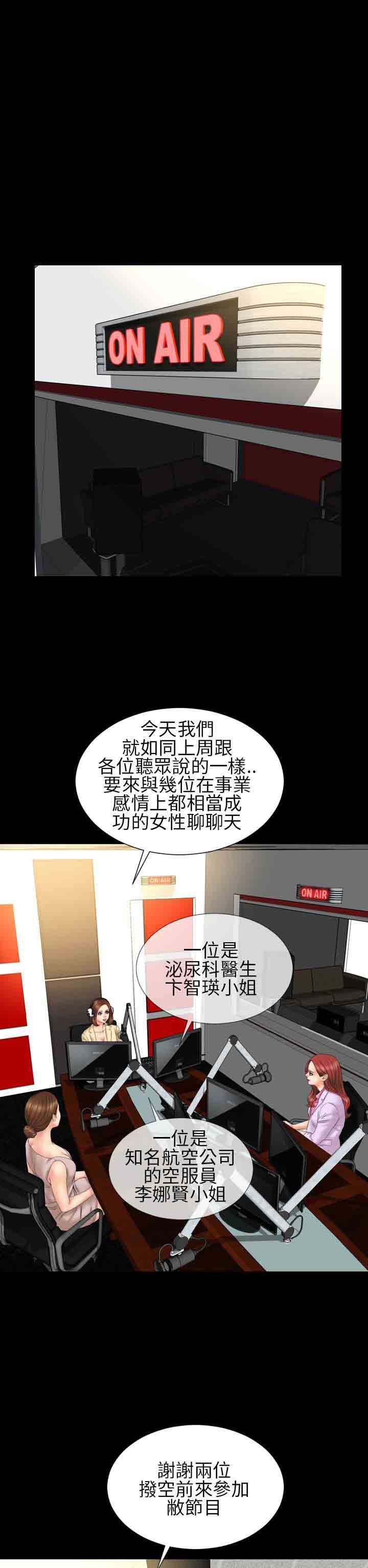 淫荡的妻子们：第21话 -淫荡的妻子们-无名（第18张）