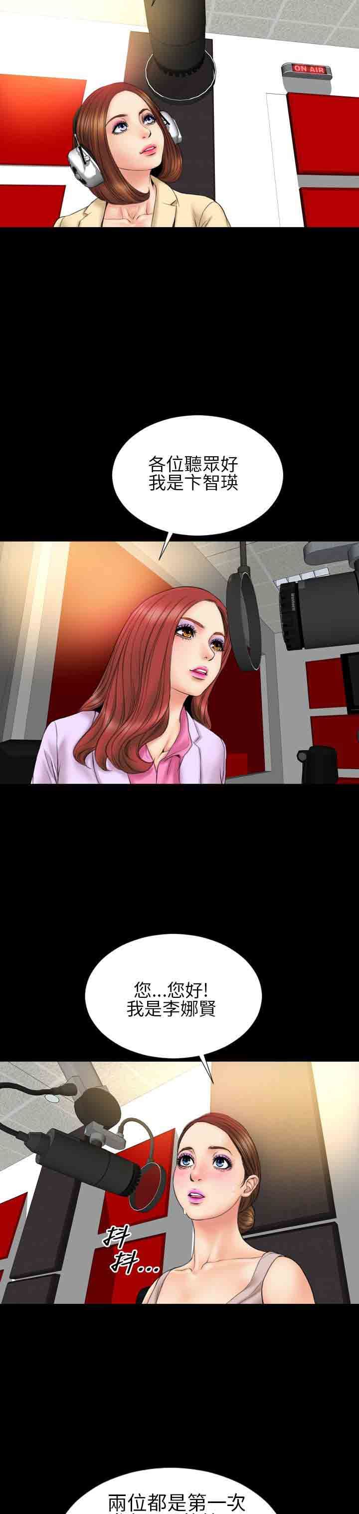 淫荡的妻子们：第21话 -淫荡的妻子们-无名（第19张）