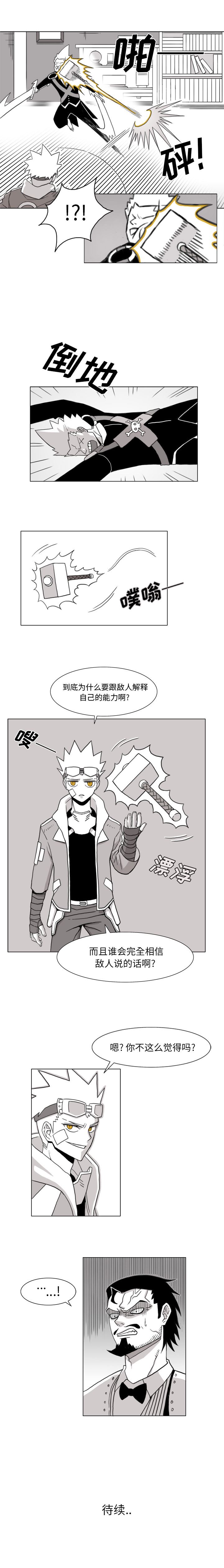 异能骑士：4 -异能骑士-无名（第3张）
