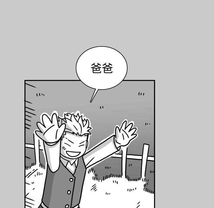 异能骑士:第25话 -异能骑士-无名（第17张）