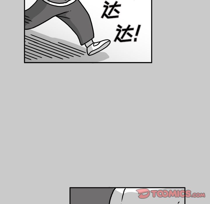 异能骑士:第25话 -异能骑士-无名（第18张）