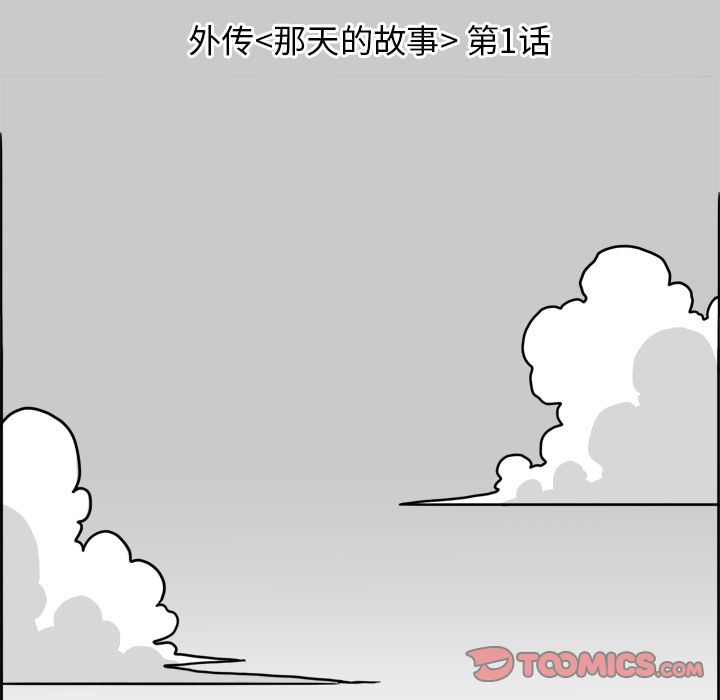 异能骑士:第25话 -异能骑士-无名（第21张）