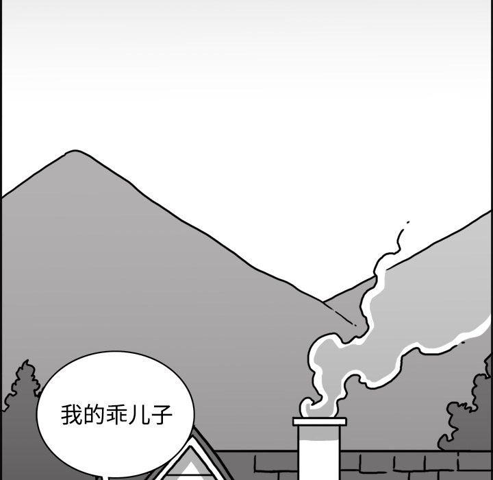 异能骑士:第25话 -异能骑士-无名（第22张）