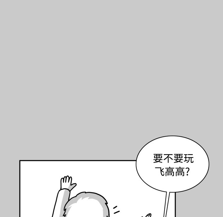 异能骑士:第25话 -异能骑士-无名（第25张）