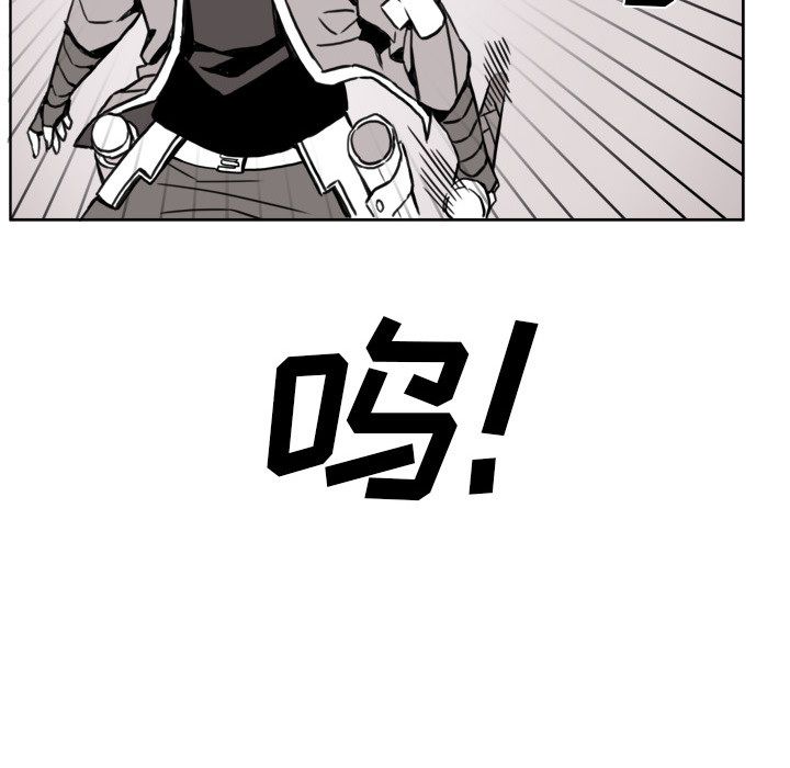 异能骑士：9 -异能骑士-无名（第4张）