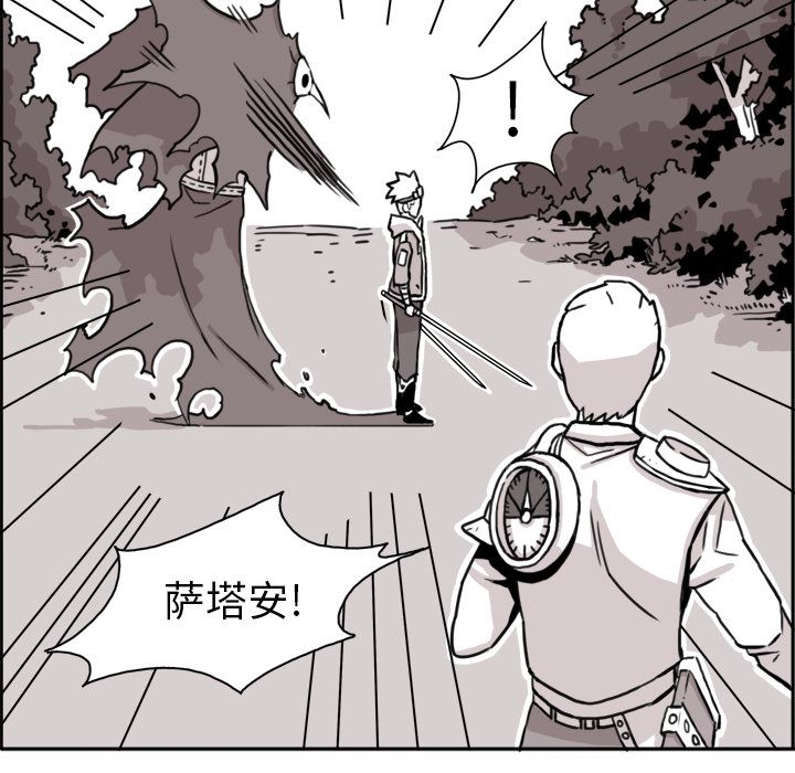异能骑士：10 -异能骑士-无名（第4张）